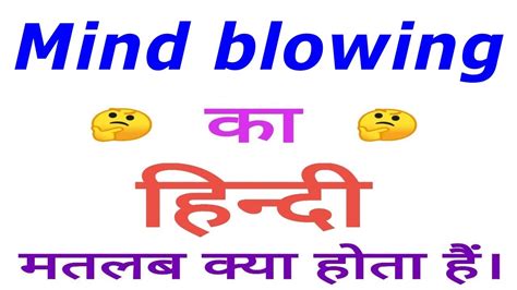 mind-boggling meaning in hindi|Mind boggling Meaning in Hindi .